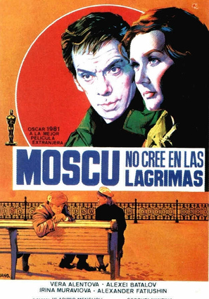 Постер фильма Москва слезам не верит