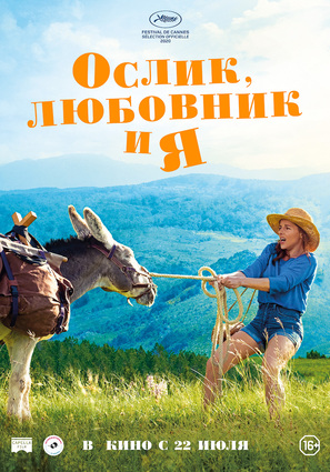 Постер фильма Ослик, любовник и я