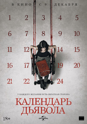 Постер фильма Календарь дьявола