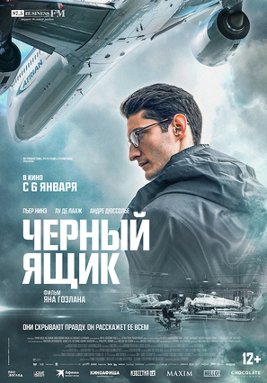 Постер фильма Черный ящик