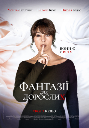 Постер фильма Фантазии для взрослых