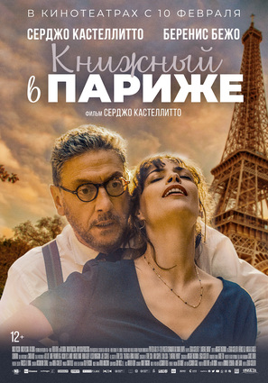 Книжный в Париже