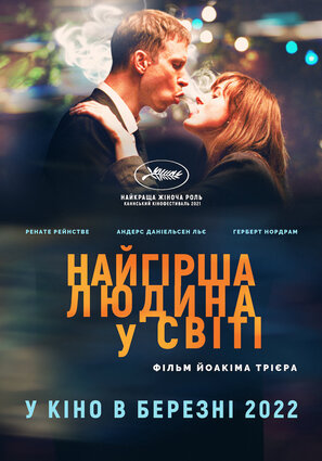 Постер фильма Худший человек на свете
