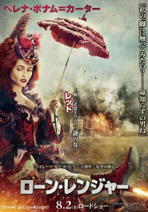 Постер фильма Одинокий рейнджер