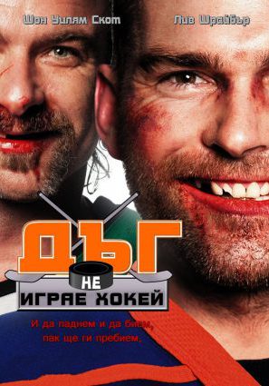 Постер фильма Вышибала