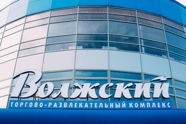 Кинотеатр Волжский