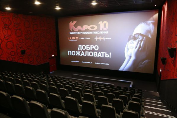 Кинотеатр Каро 10