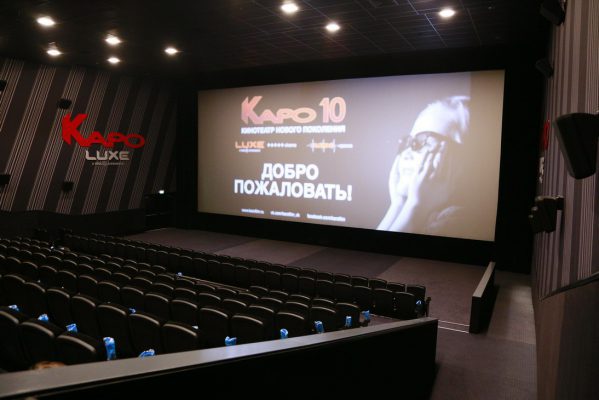 Кинотеатр Каро 10