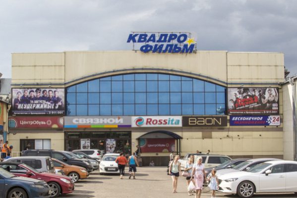 Кинотеатр Квадро