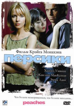 Персики
