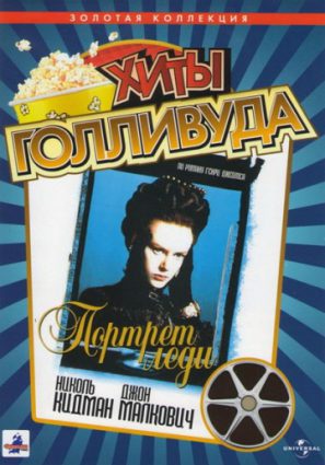 Постер фильма Портрет леди