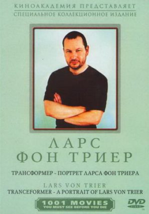 Трансформер – Портрет Ларса фон Триера