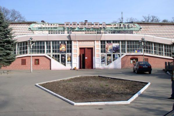 Кинотеатр Победа