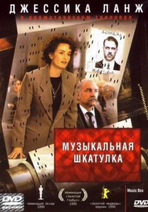 Музыкальная шкатулка