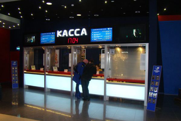Кинотеатр Синема Парк Белгородский