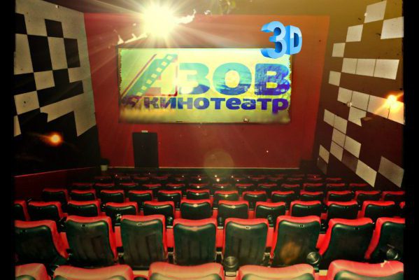 Кинотеатр Азов
