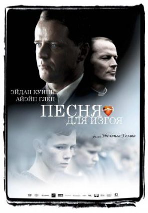 Постер фильма Песня для изгоя