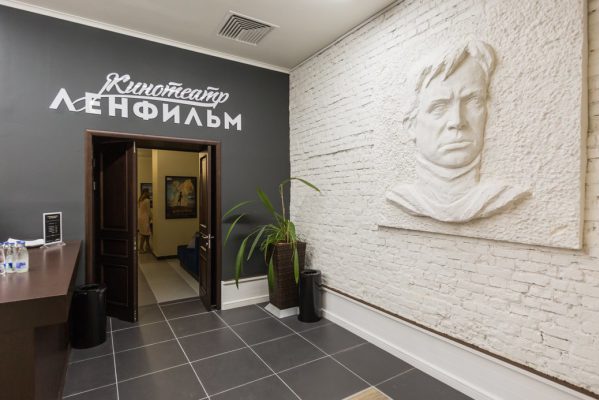 Кинотеатр Ленфильм