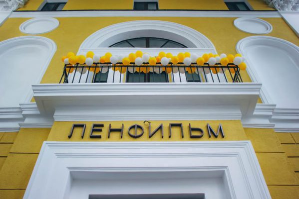 Кинотеатр Ленфильм