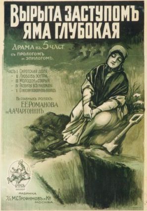 Вырыта заступом яма глубокая...
