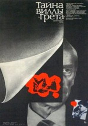 Тайна виллы «Грета»