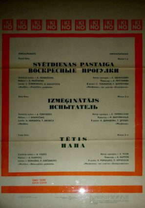 Воскресные прогулки