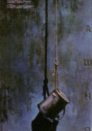 Башня