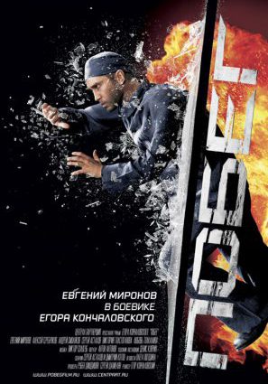 Побег
