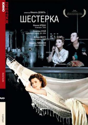Шестерка