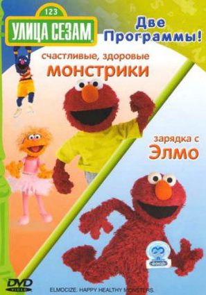 Улица Сезам (сериал 1969 – ...)