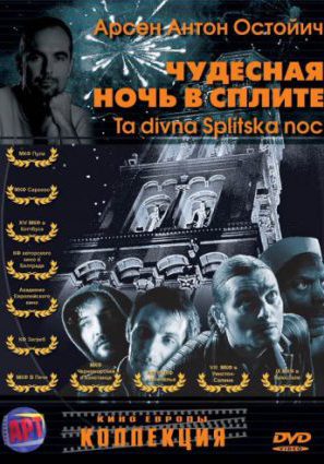 Чудесная ночь в Сплите
