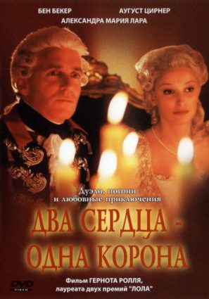 Постер фильма Два сердца – одна корона (ТВ)