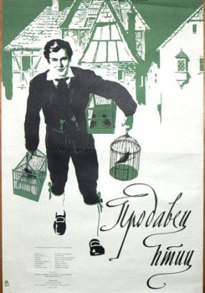 Продавец птиц (ТВ)