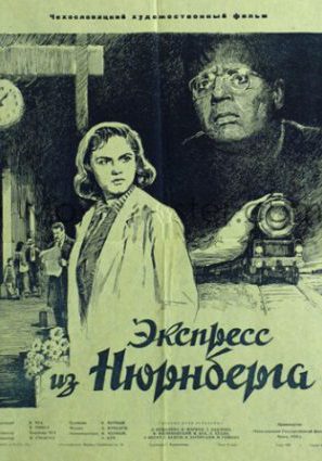 Экспресс из Нюрнберга