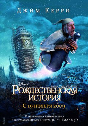Постер фильма Рождественская история