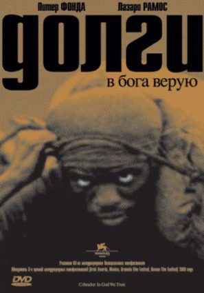 Долги
