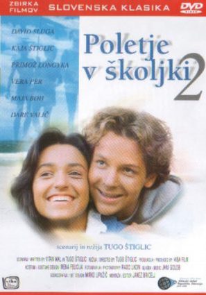 Лето в раковине 2